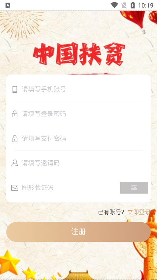 中华FP app截图1