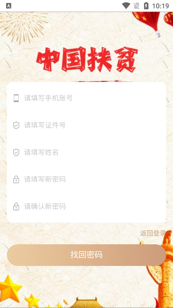 中华FP app截图2