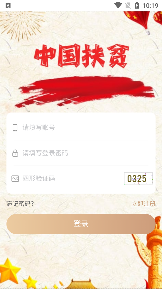 中华FP app截图3