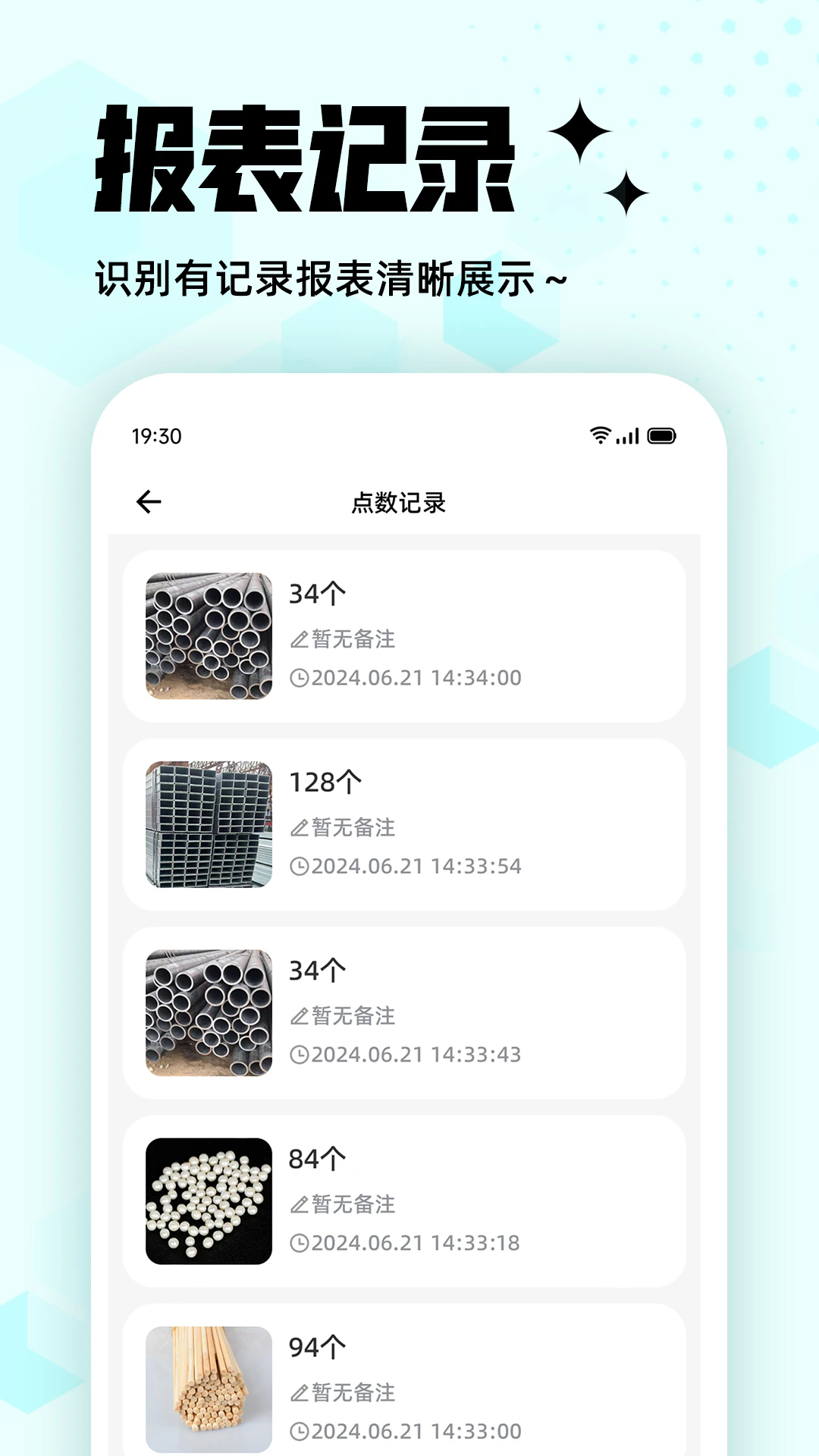 拍照计数王app截图3