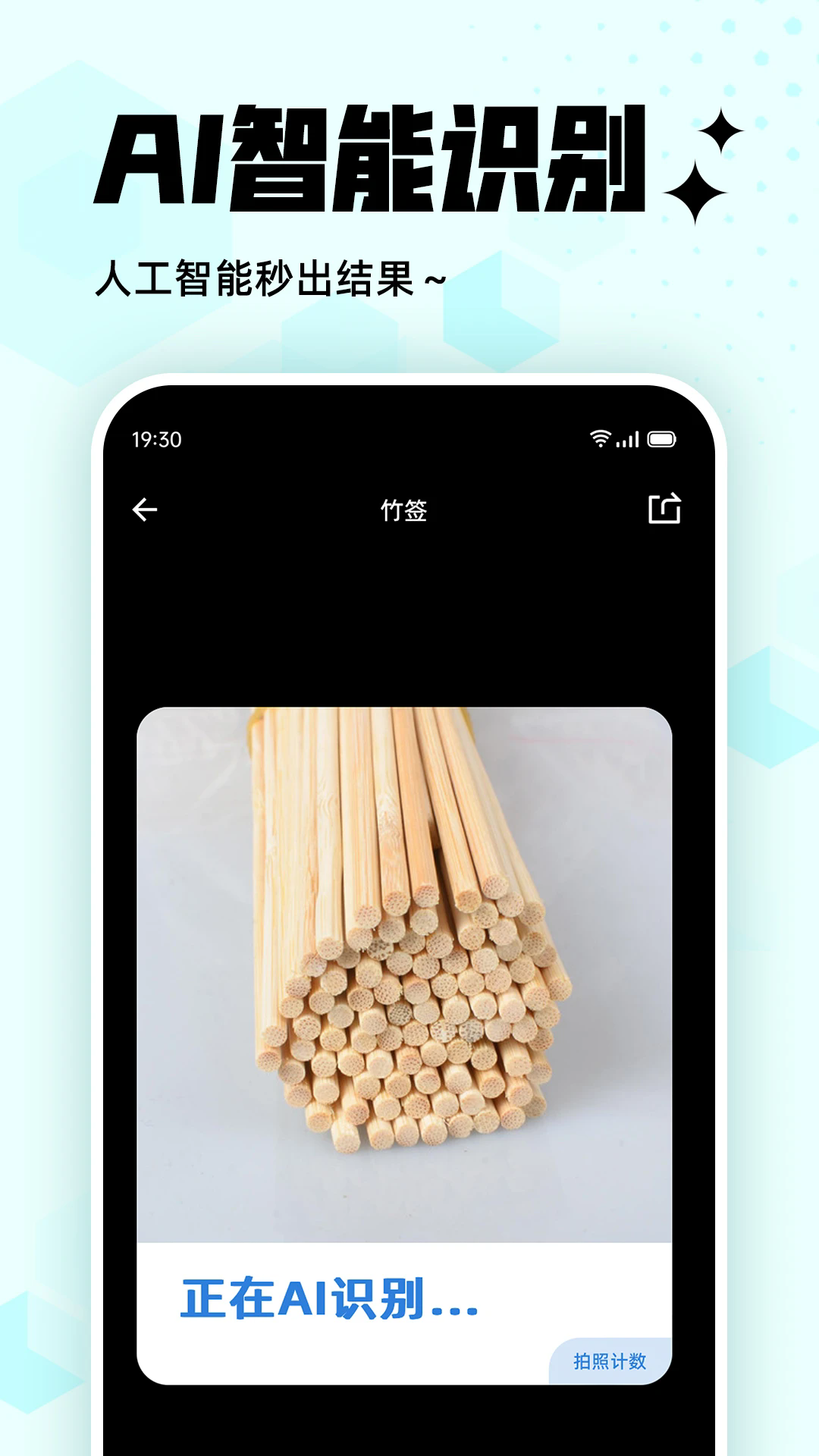 拍照计数王app截图4