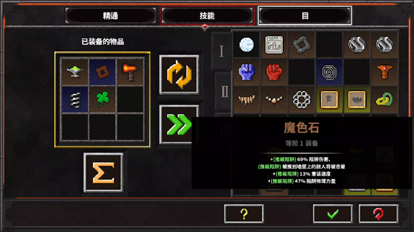 地牢战争2安卓版截图1