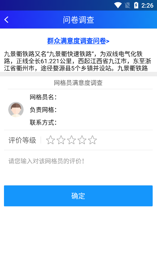 上饶公众app截图2