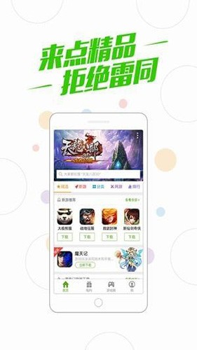 多酷游戏助手截图2