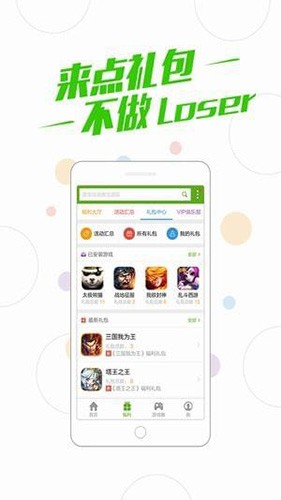 多酷游戏助手截图3