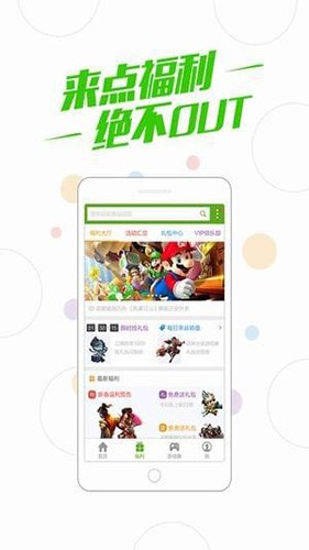 多酷游戏助手截图4