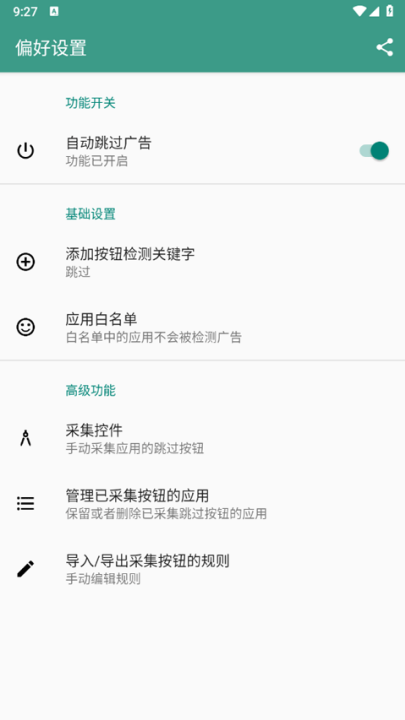 雷跳跳2025最新版截图1