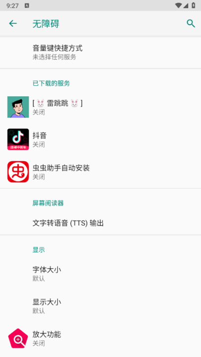 雷跳跳2025最新版截图3