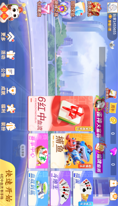 鱼丸斗地主捕鱼版最新下载安装截图2