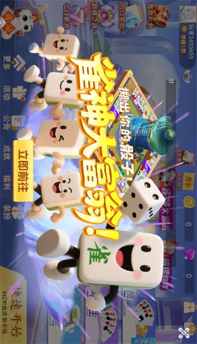 鱼丸斗地主捕鱼版最新下载安装截图3