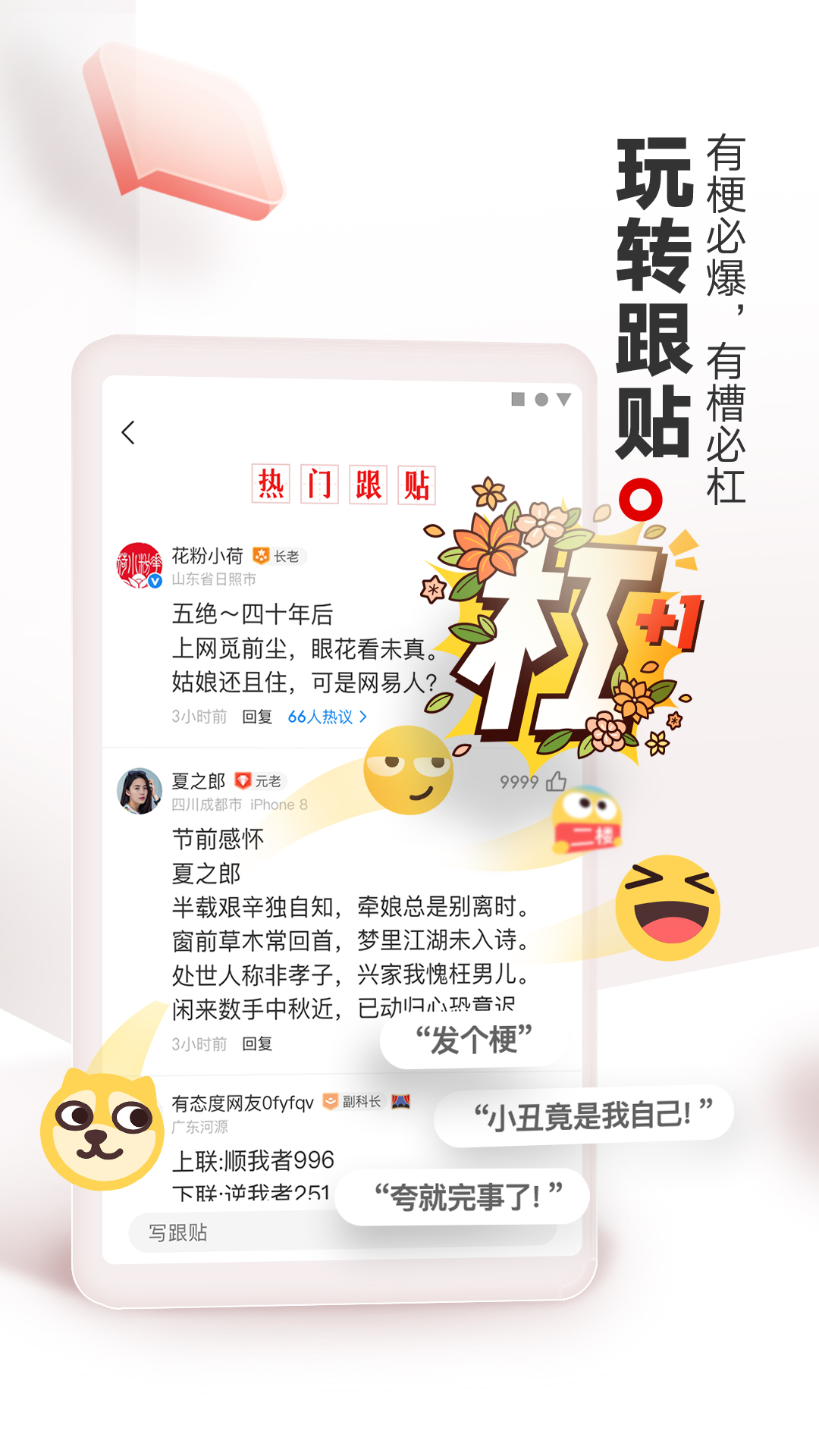 网易新闻app截图5