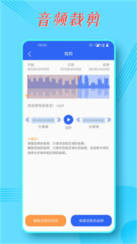 录音宝截图1