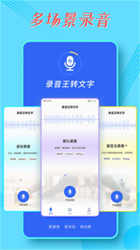录音宝截图4