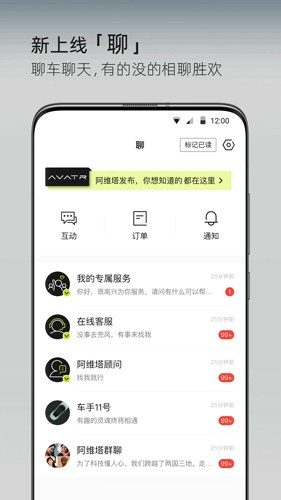 avatr汽车截图2