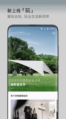 avatr汽车截图4