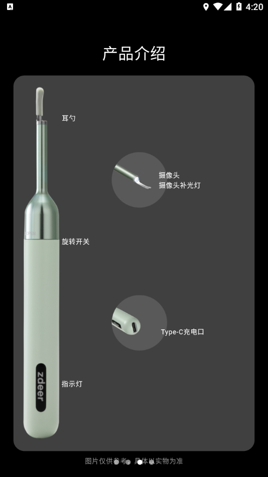 左点健康app截图2