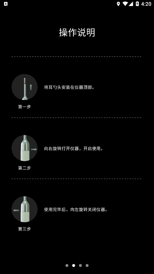 左点健康app截图4