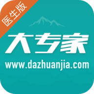 大专家医生版官方下载 - 便捷医疗与资讯获取