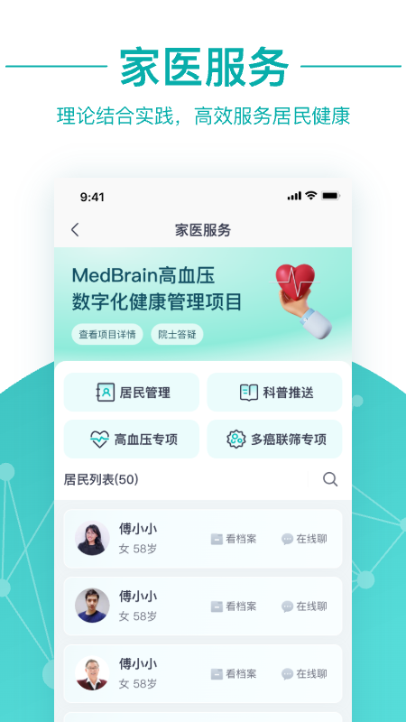 大专家医生版官方下载截图2