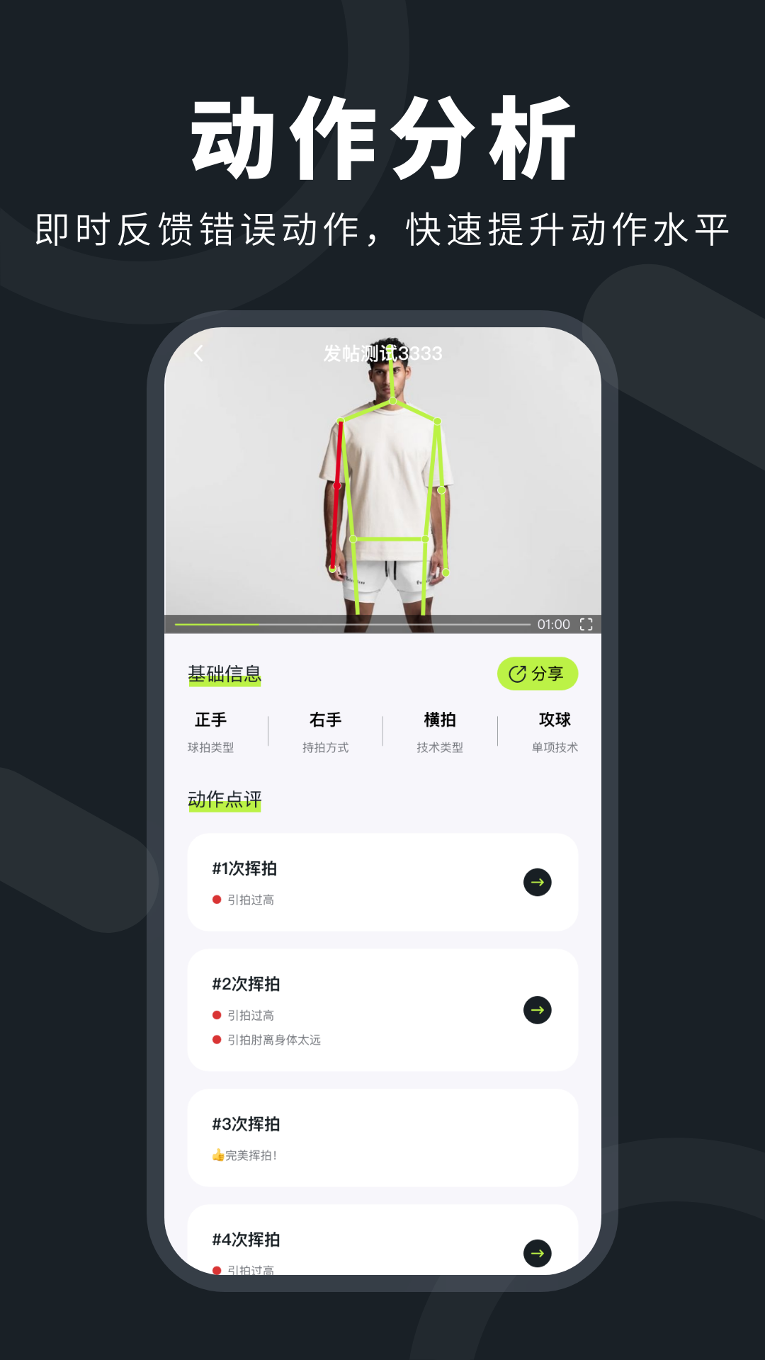 乒小智app下载截图3