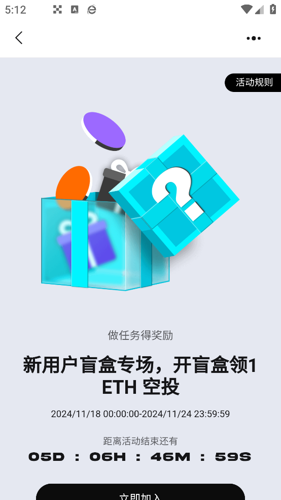 hotbit交易所官方app下载截图1