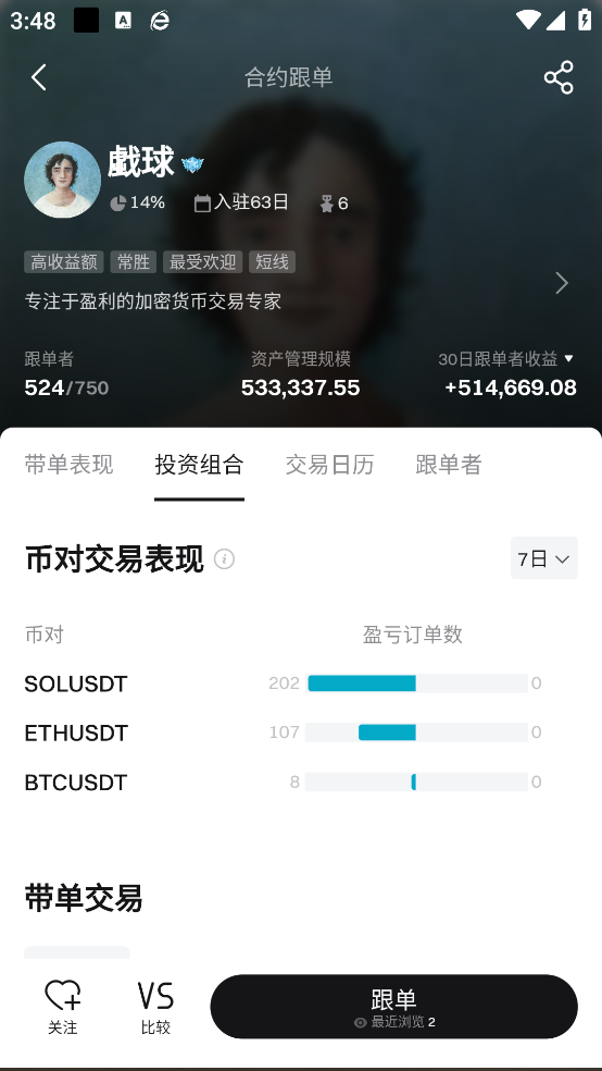 hotbit交易所官方app下载截图3