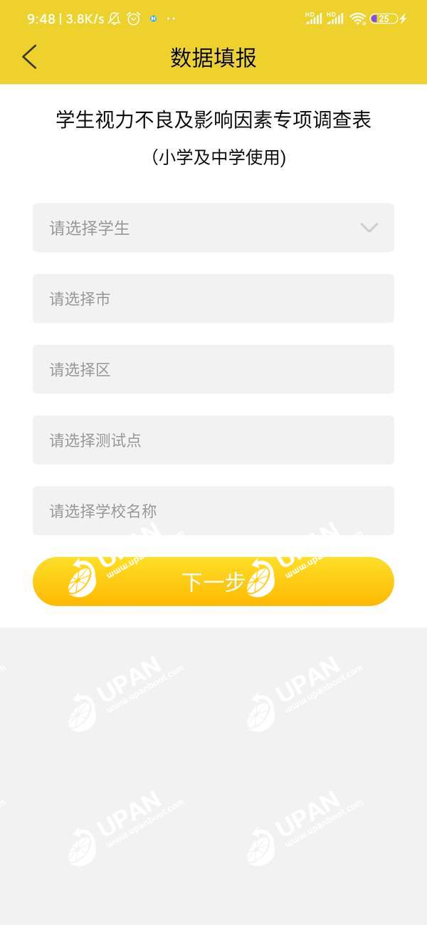 宁夏放眼未来app截图2