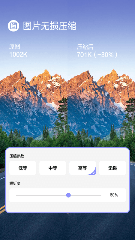 jpg图片压缩工具软件截图2