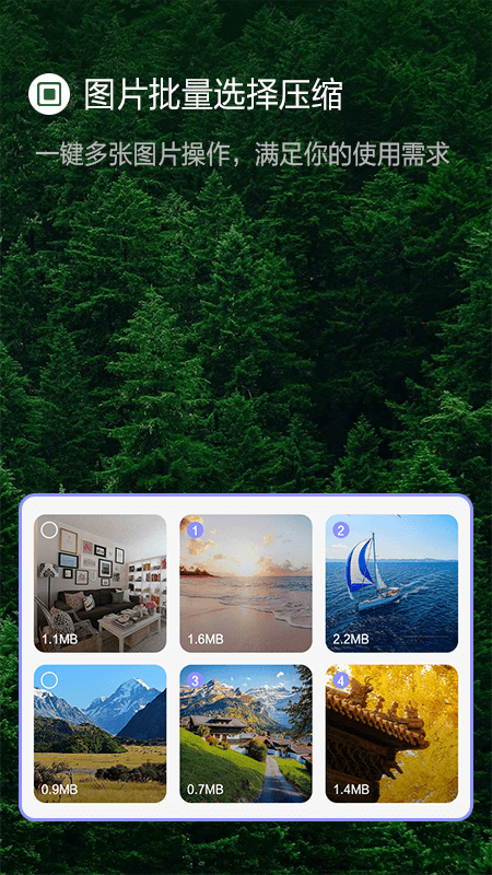 jpg图片压缩工具软件截图1