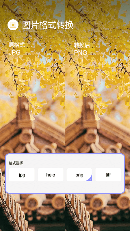 jpg图片压缩工具软件截图3
