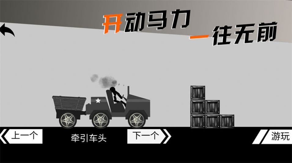 摩托车手俱乐部游戏截图3