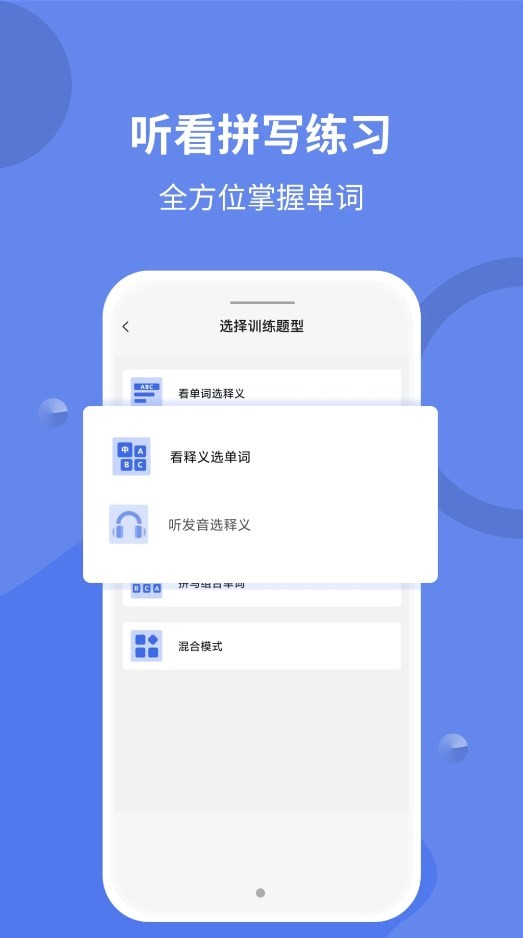 堂堂背单词截图2
