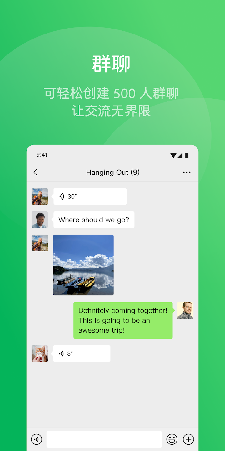 wechat国际版(微信)截图1