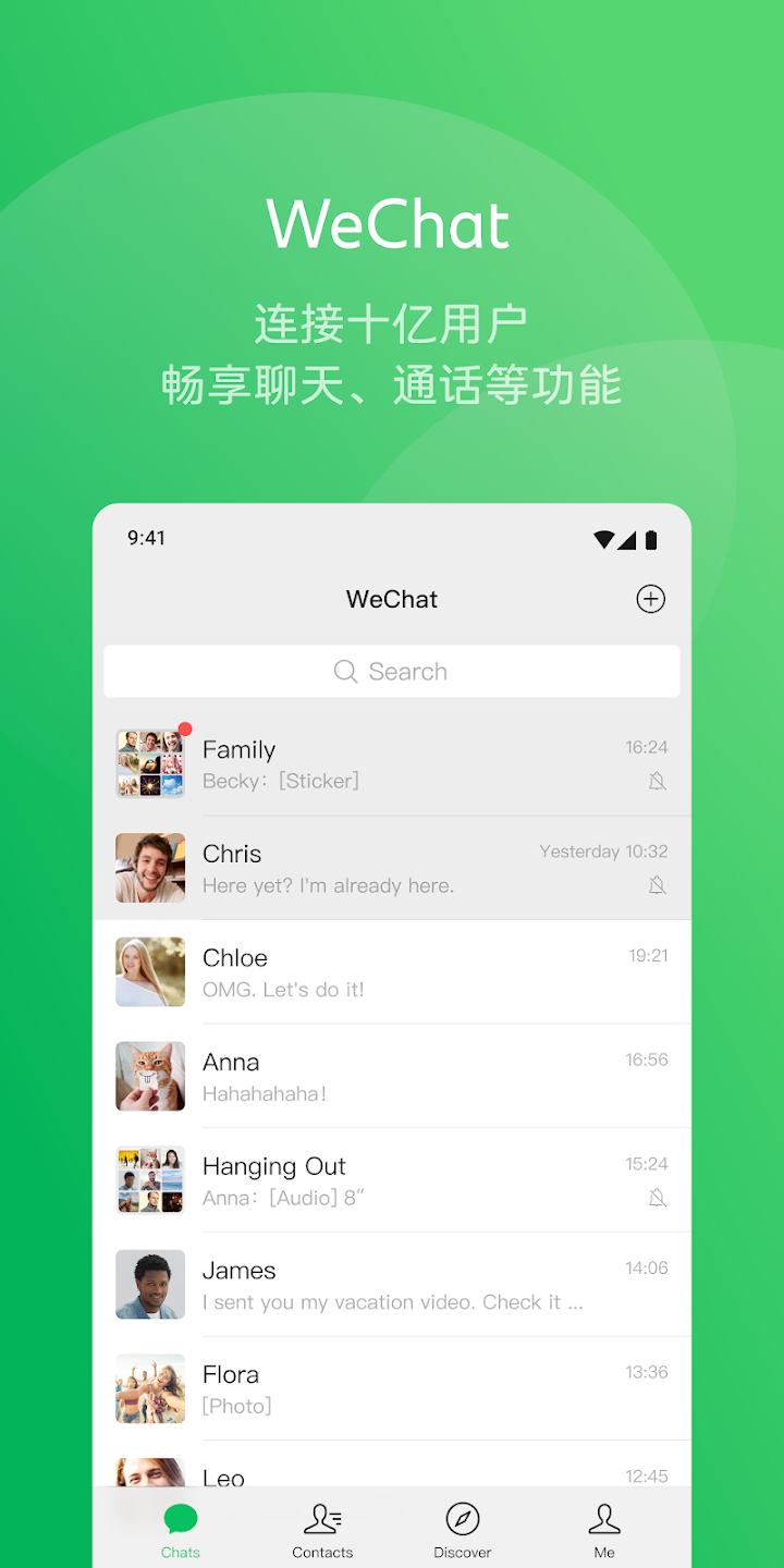 wechat国际版(微信)截图4