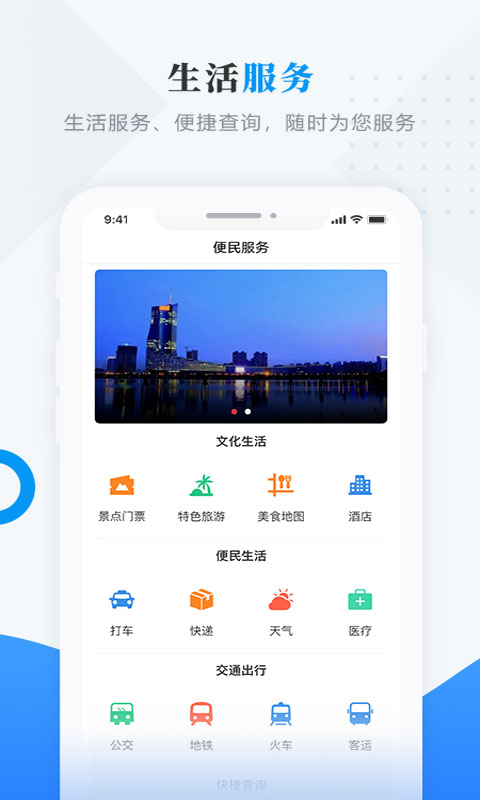 集贤融媒app下载截图1