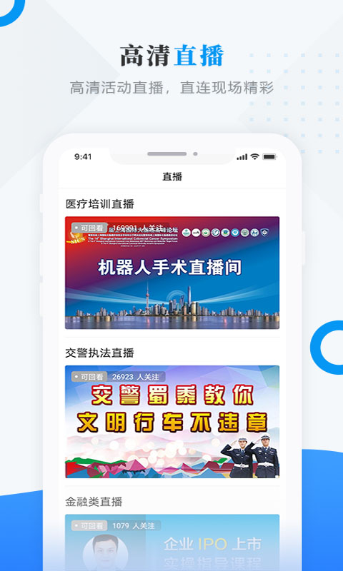 集贤融媒app下载截图4