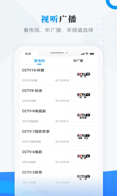 集贤融媒app下载截图3