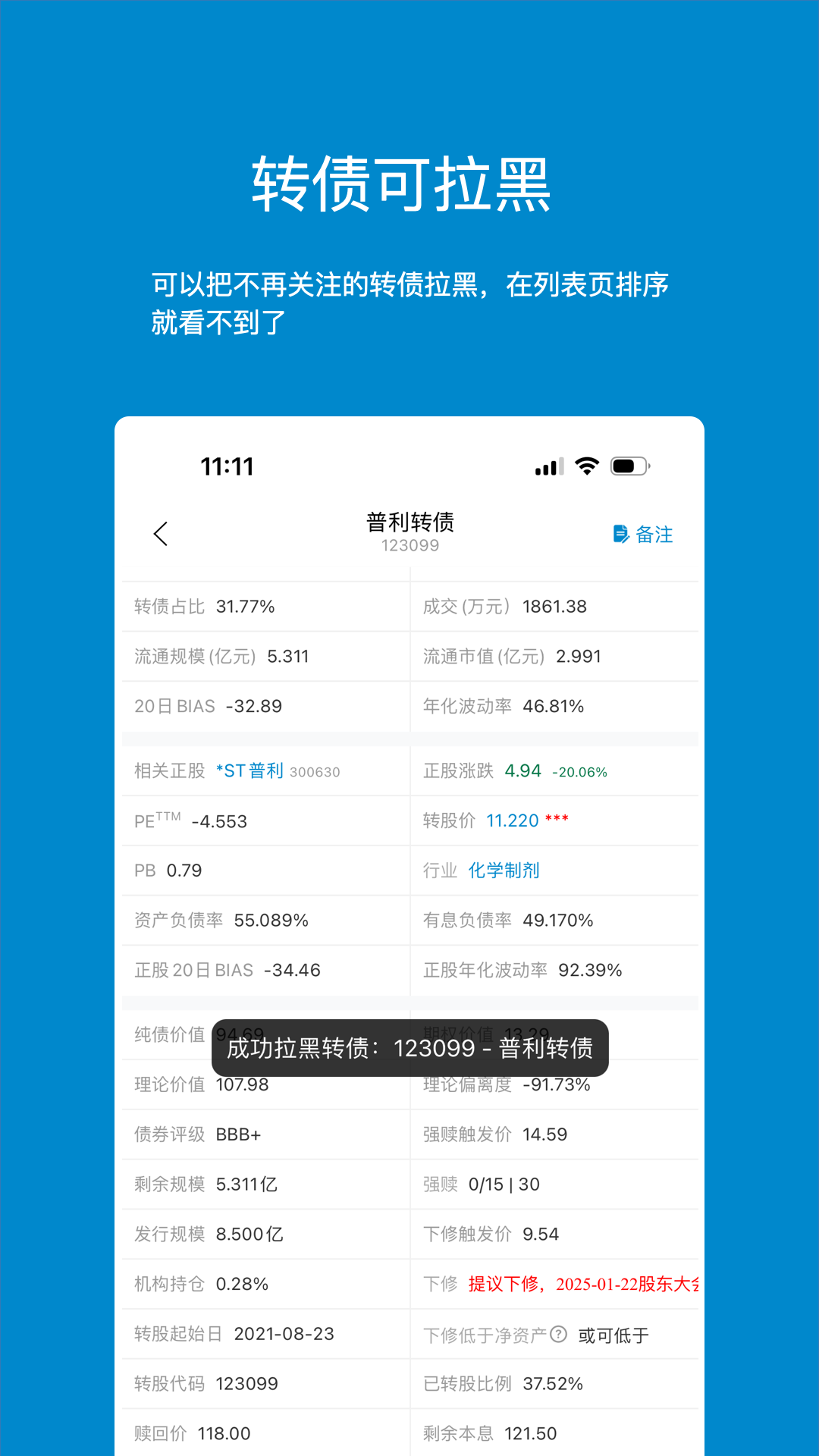 集思录app官方下载截图4
