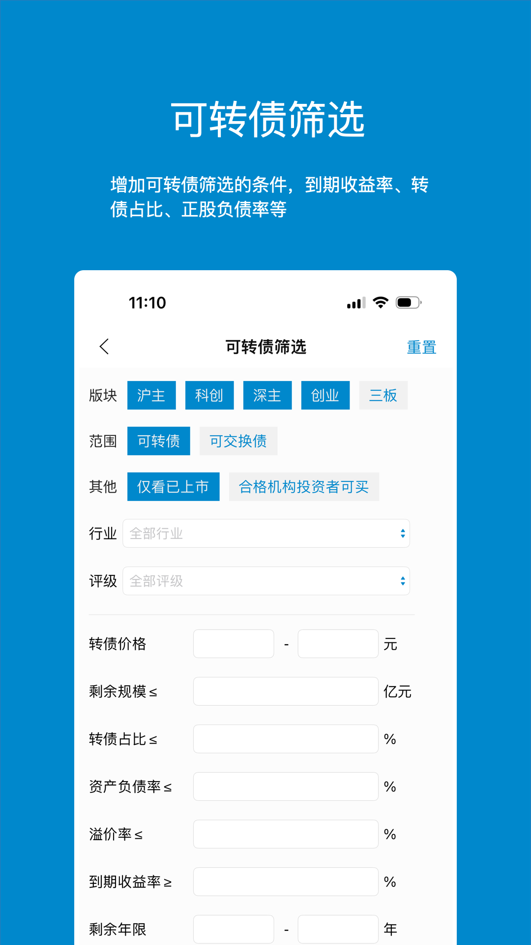 集思录app官方下载截图3