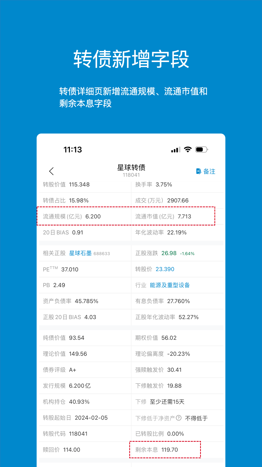 集思录app官方下载截图5