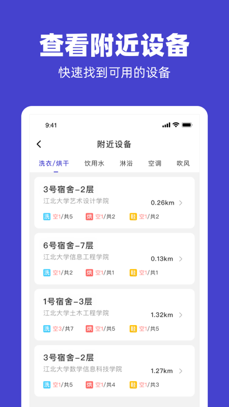 u净商家版APP截图1