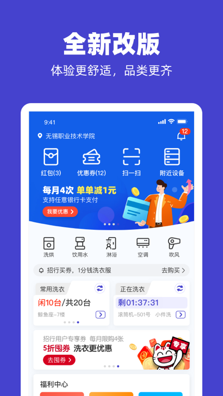 u净商家版APP截图3