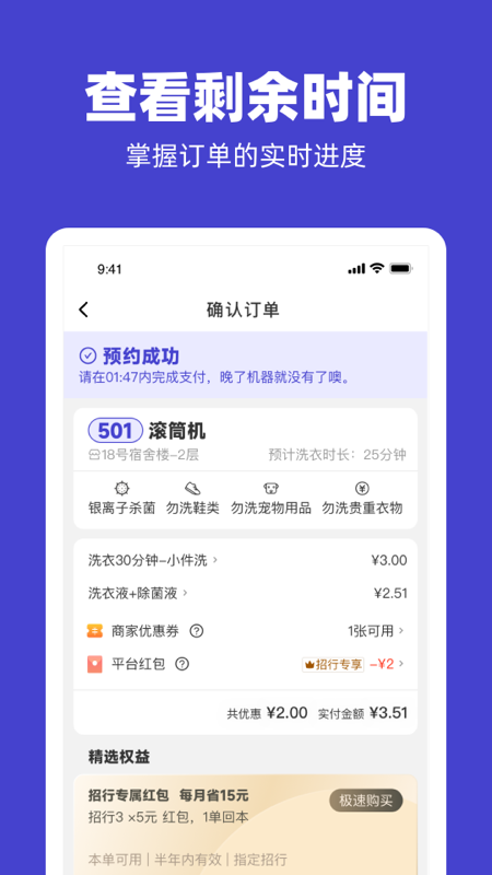 u净商家版APP截图2