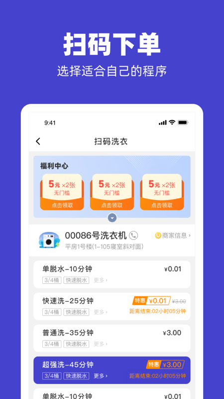 u净商家版APP截图4