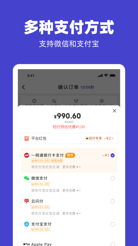 u净商家版APP截图5