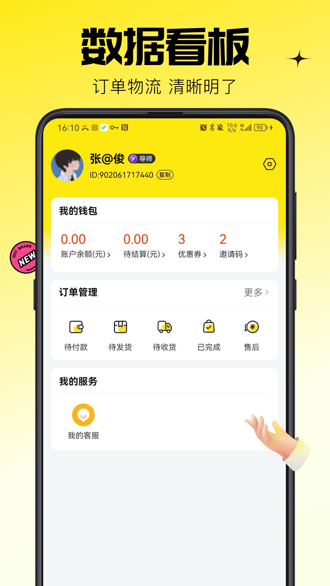 蜂享家掌柜APP截图1