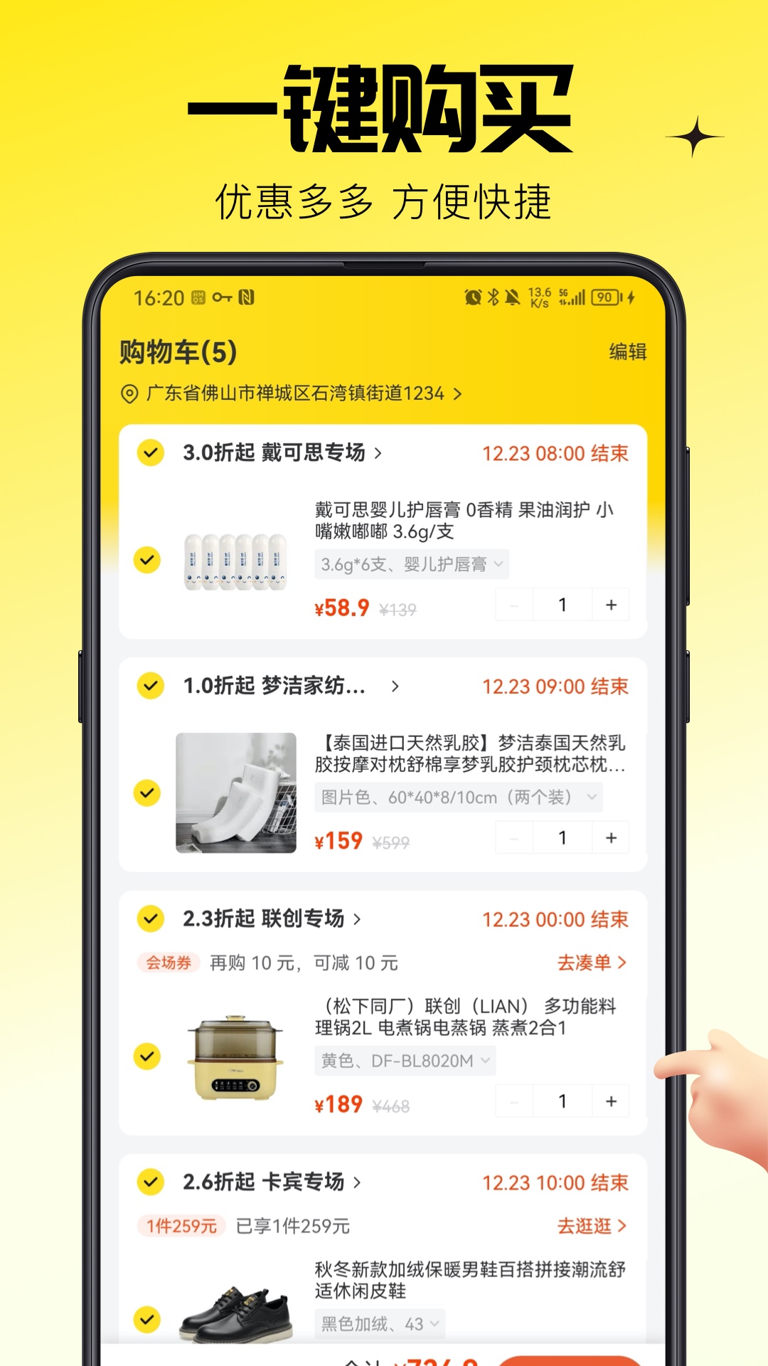 蜂享家掌柜APP截图2
