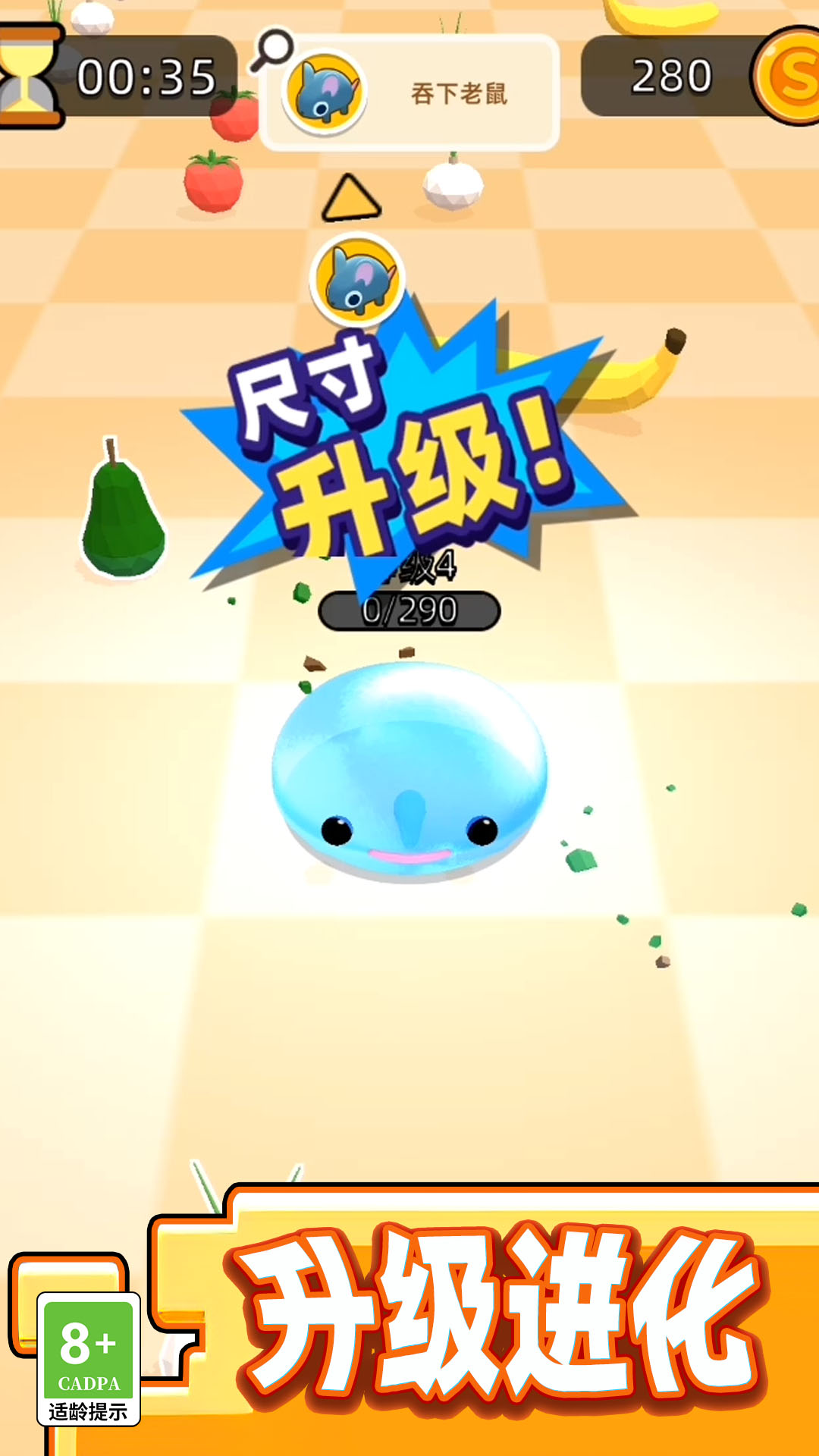 粘液虫截图1