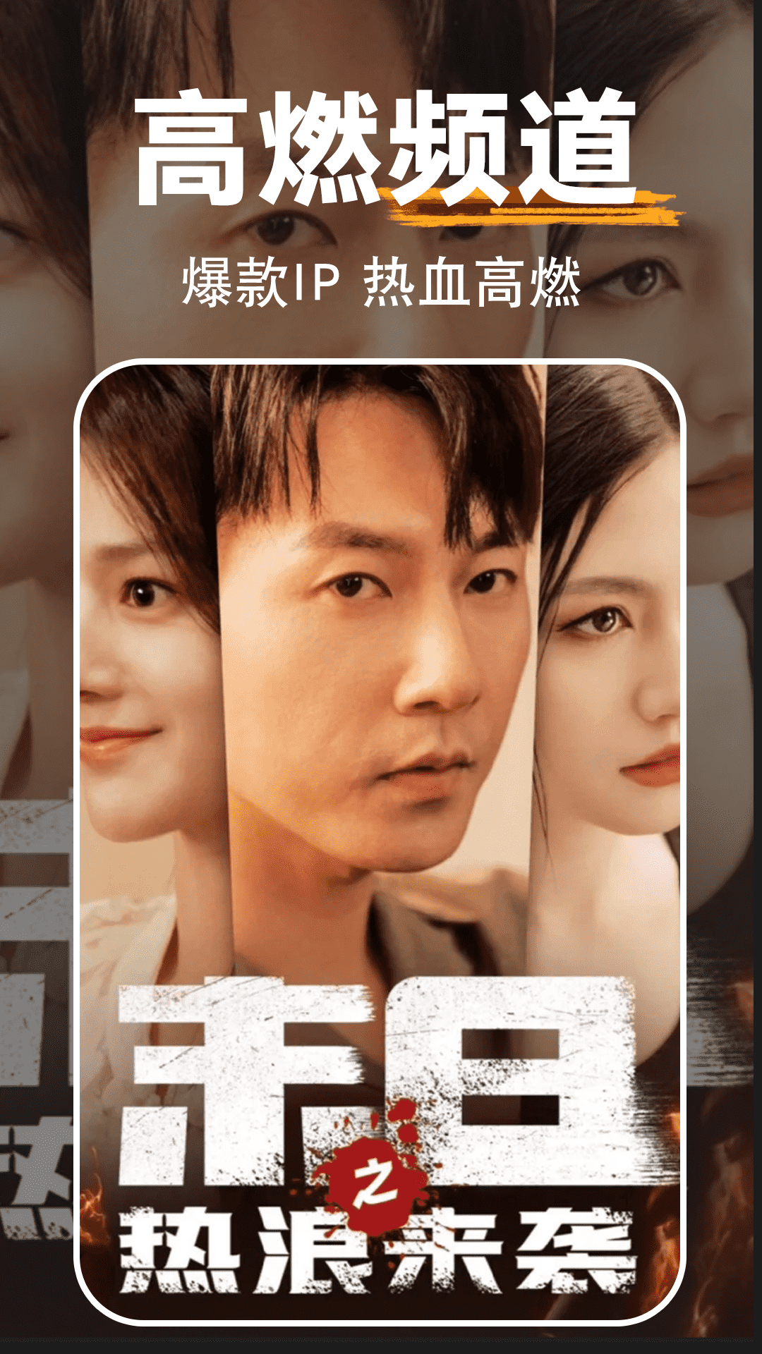 免费全网短剧app截图4