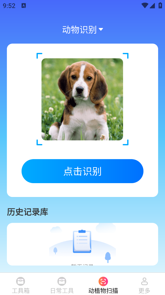 全速测量仪最新版截图2